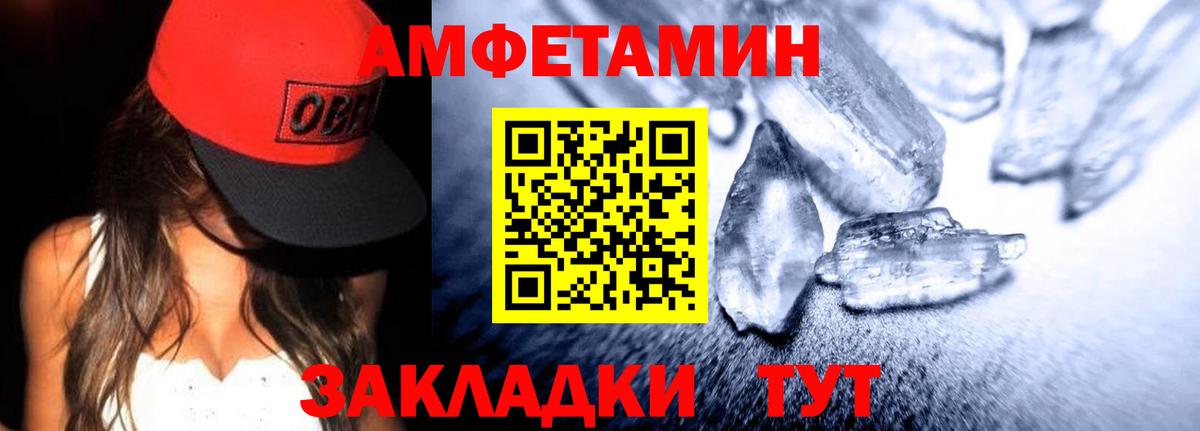 АМФЕТАМИН 98%  Амфетамин  Долгопрудный  Вход с VPN 