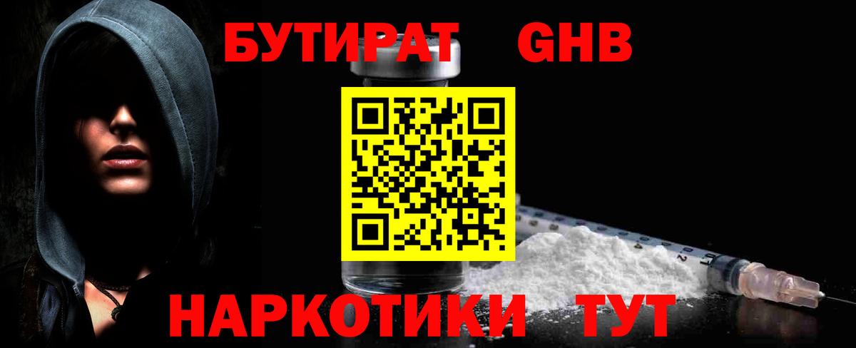 Бутират BDO  Вход с VPN  Бутират  Долгопрудный 