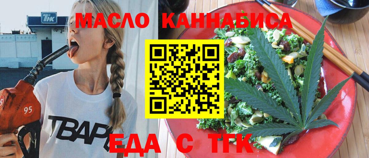 Долгопрудный  Печенье с ТГК марихуана  Вход с VPN 