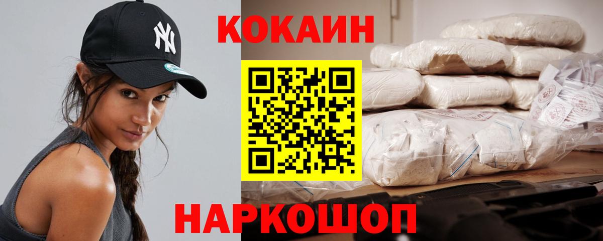 КОКАИН 98%  COCAIN 98%  Вход с VPN  Долгопрудный 
