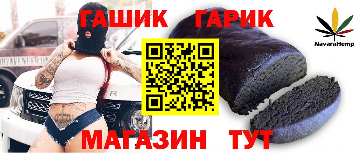Гашиш хэш  ГАШ  ГАШИШ хэш  Долгопрудный  Вход с VPN 