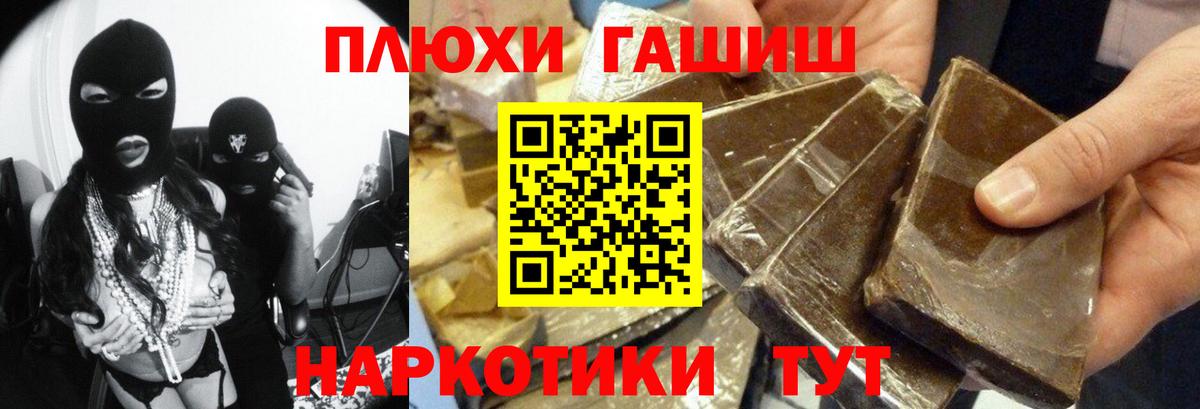 Гашиш Premium Долгопрудный