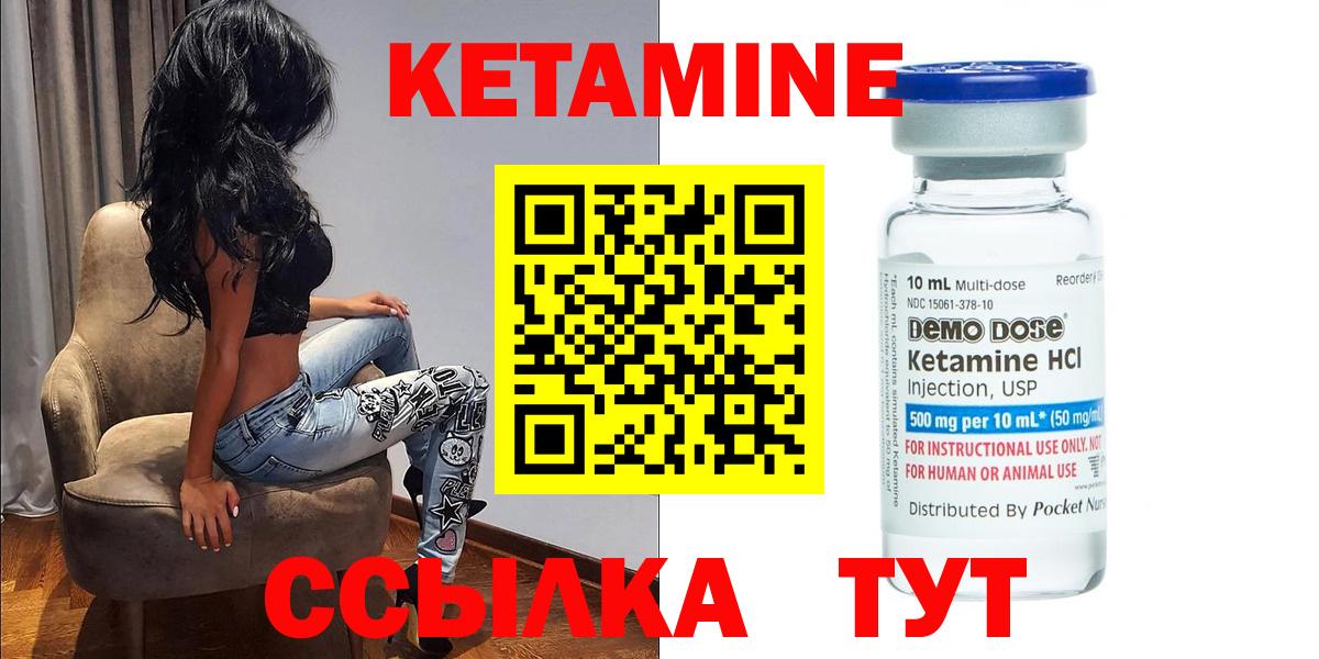 КЕТАМИН ketamine Долгопрудный