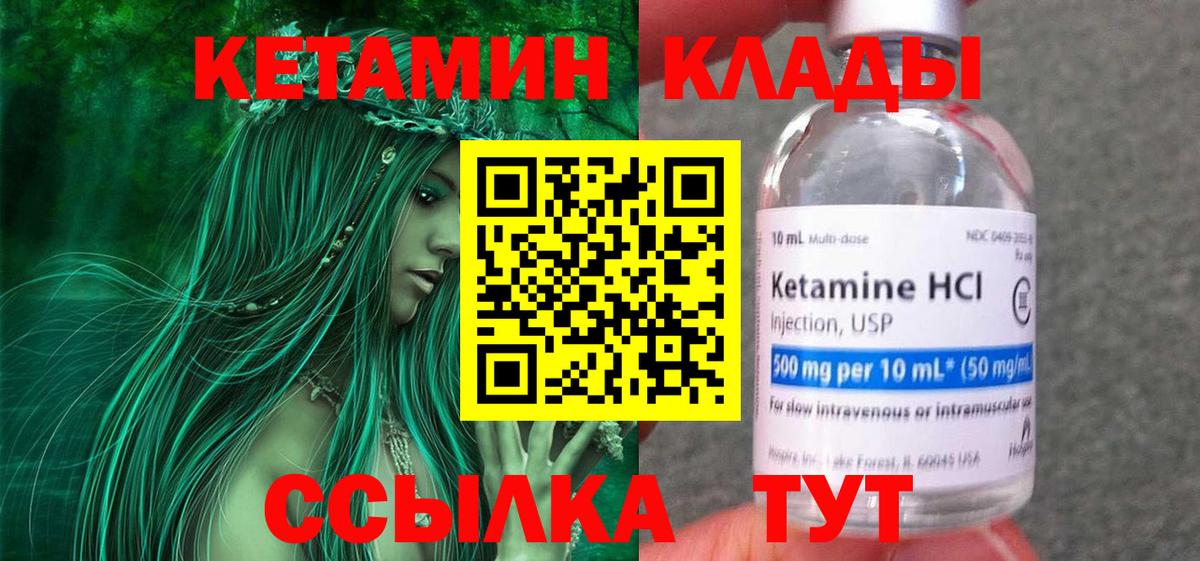 Кетамин VHQ  Вход с VPN  Долгопрудный 