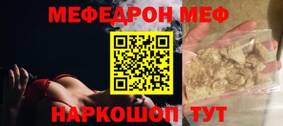 меф VHQ Волжск