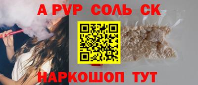 спиды Волжский