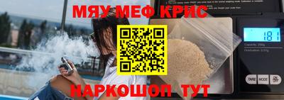меф VHQ Волжск