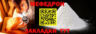 меф VHQ Волжск