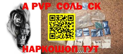 спиды Волжский