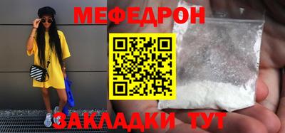 меф VHQ Волжск