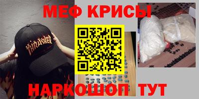 меф VHQ Волжск