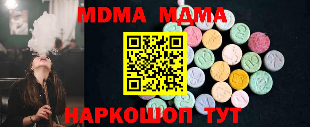 МДМА crystal  MDMA Molly  Долгопрудный  Вход с VPN 