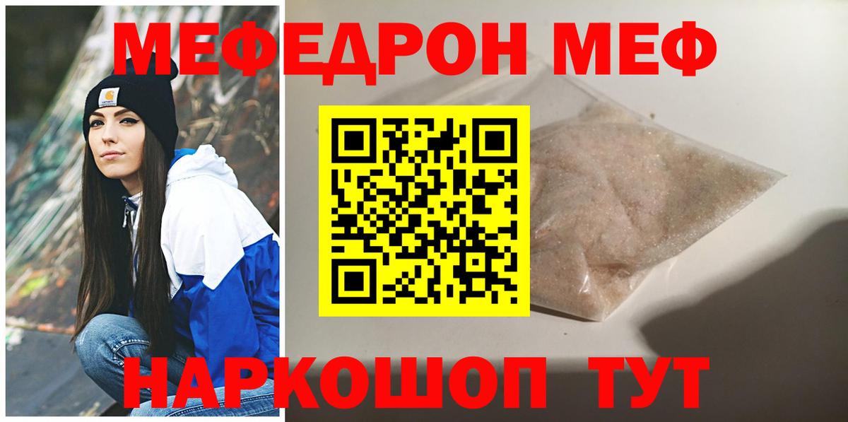 Меф мяу мяу  mega ссылки  Вход с VPN  Мефедрон  Долгопрудный  МЕФ мяу мяу 