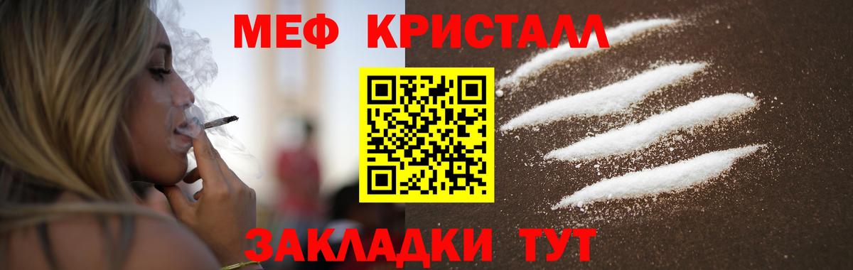 МЕФ мука Долгопрудный