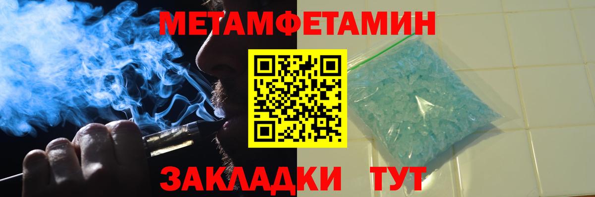МЕТАМФЕТАМИН мет Долгопрудный