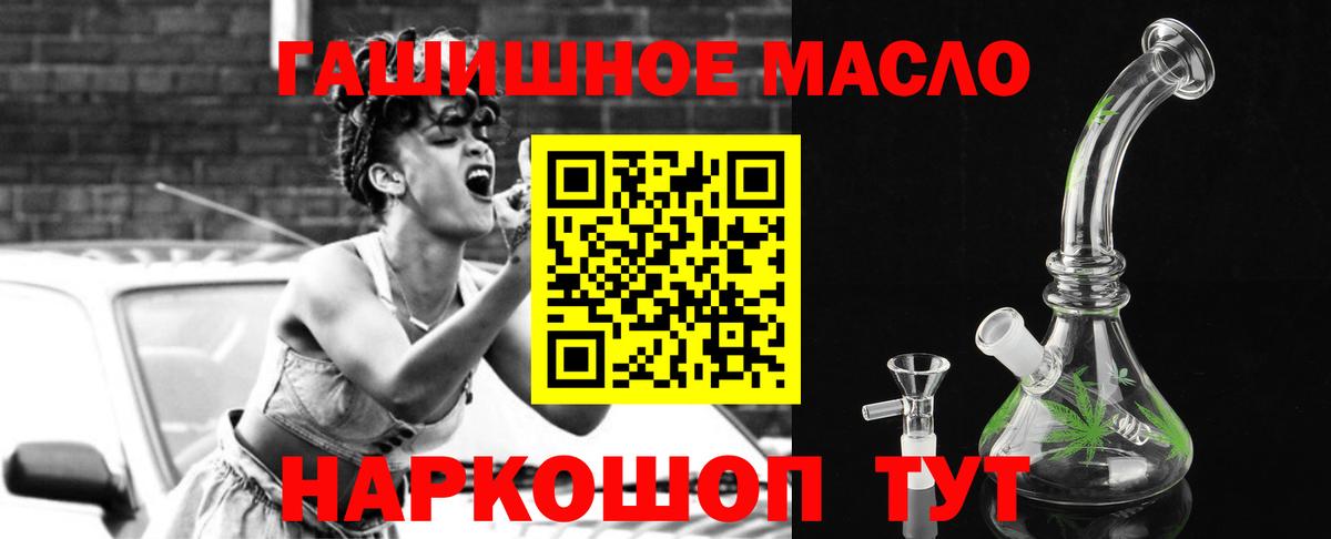 Долгопрудный  кракен сайт  Вход с VPN  Дистиллят ТГК гашишное масло  ТГК концентрат 